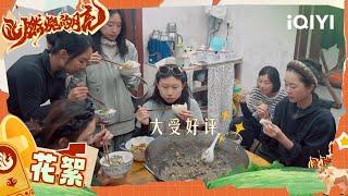 生活日记：王思晗在线教东北下饭茄子酱 女孩们尝后纷纷赞不绝口 | 燃烧的月亮 花絮 | The Moon is Shining | iQIYI综艺