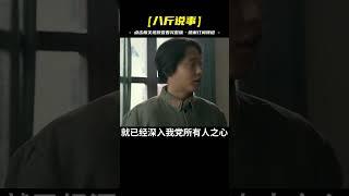 新中國立國之戰，面對眾人勸說陳毅主動請纓，毛主席：你不能去！