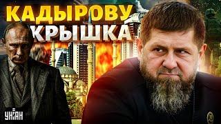 Гудит весь Грозный! Делимханов берет власть в Чечне. Кадырова выбросили на помойку
