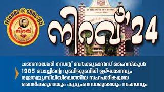 നിറവ് 2024 | St. Berchman's H.S. School, Changanaserry