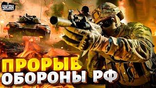 ВСУ прорвали оборону! Новый рывок на Курск. Наступление армии РФ: миф развеян