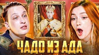 СВОЙ САМЫЙ ПРЕДАННЫЙ ФАНАТ | Чадо из Ада