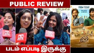 Lubber Pandhu Public Review | Lubber Pandhu review tamil  |  Harish Kalyan | Attakathi Dinesh |