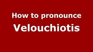 How to Pronounce Velouchiotis - PronounceNames.com