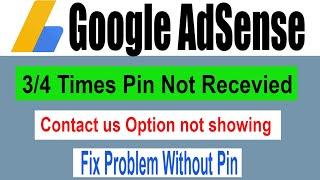 4 time AdSense pin not received |Google AdSense Contact us | AdSense Verify Without Pin