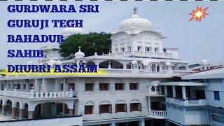 Gurdwara Sri Guru Tegh Bahadur Sahib Dhubri  Assam