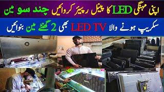 LED TV Panel Repairing Machine | Tamam Company ki LED TV Repair karwain Warranty ke saath