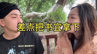 大家觉得她过份吗？书宜 #雨寂大帝 #雨寂