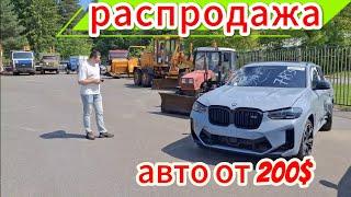 Распродажа Минского автоконфиската ( авто за Копейки)
