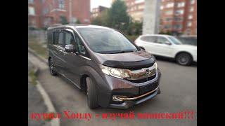 Настройка бортового компьютера на Honda StepWGN RP 2015