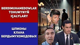 Turkmenistan Berdimuhamedowlar Tohumynyň Içalylary | Туркменистан Шпионы Клана Бердымухомедовых