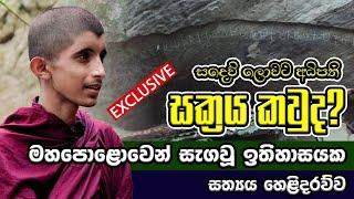 සක්‍රයාගේ නිජබිම මහනුවරද