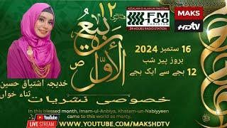 12 Rabiualawal Special Transmission | Khadija Ishtiaq Hussain | Monday 16th Sep.  2024 | Maks Hd Tv