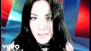 王菲 Faye Wong -《百年孤寂》(Official Music Video)