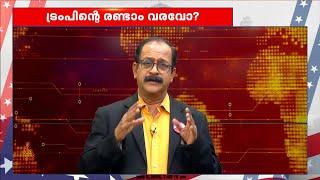 വോട്ട് ഉറപ്പാക്കുവാൻ പെൻസിൽ വാനിയയിൽ ശ്രദ്ധ കേന്ദ്രീകരിച്ച്‌ ഡോണൾഡ്‌ ട്രമ്പും കമല ഹാരിസും