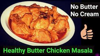 Healthy Bengali Butter Chicken Masala/Cream&Butter Chara ButterChickenMasala/Susadhu Chicken Recepi