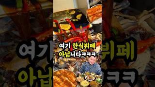 이 가격에 뷔페까지 차려두시면..;;