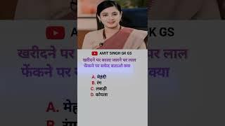 Gk Questions || Gk In Hindi || Gk ke sawal || General Knowledge || Gk Questions And Answers In Hindi