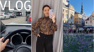 VLOG. Машина подвела, снимаю стресс, бюджетные находки H&M, вечер в Старой Риге 