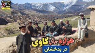 سفر به دهکده نرمندگاو بزرگترین دهکده هزاره ها در ارگو بدخشان ، مصاحبه با مردم | Hazara in Badakhshan