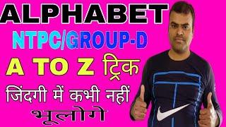 Alphabet Reasoning, alphabet test, Alphabet Trick,alphabet reasoning trick, alphabet by Study247