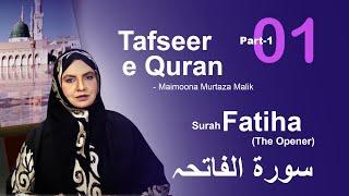 01 Surah Al-Fatiha | The Opener | سورۃ الفاتحہ | Tafseer Quran by Prof Maimoona Murtaza Malik