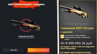 ЗАКИНУЛ 50.000 РУБЛЕЙ НА WILDDROP! ВЫБИВАЕМ AWP DRAGON LORE!