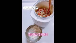 鮮蝦奶油燉飯｜day082｜可藍日更美食日記