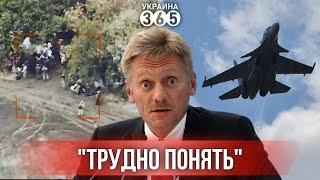 HIMARS "накрыл" скопление ВС РФ / Су-34 ушёл в "вечный полёт" / Песков "недопонял" Трампа