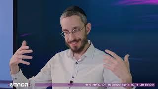 "לא יכולתי לעכל - המשכתי להופיע באירועים, אבל הייתי בדאון": שמחה פרידמן בריאיון אישי