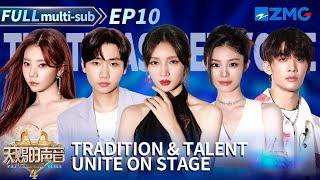 Tradition Meets Talent in a Stunning Performance! | The Treasured Voice S4 EP10 | FULL/ENG SUB