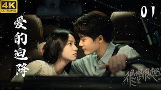 愛的迫降《Crash Landing on You》EP01！Chinese Television Dramas#檀建次#中國電視劇#爱情#drama#zhaolusi #杨紫#肖战 #都市情感剧
