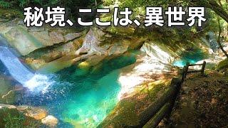 【九州の秘境へ行ってみた。絶景、あまりの美しさに感動、、、。】大分県、藤河内渓谷