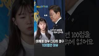 박성민 전 더불어민주당 최고위원이 보는 이재명 정부