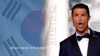 Ronaldo Sings Korean National Anthem