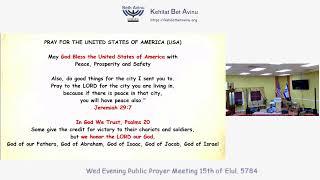 2024-09-18 Wed Evening Public Prayer Meeting 15th of Elul, 5784