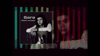 Goro - Дорогу молодым (Jiway & Manukyan Remix)