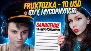 СТАРЫЙ БОГ МУСОРНУЛСЯ?! ! СТРИМ-СНАЙПЕР УСТРОИЛ ХУДШИЙ ДЕНЬ СТАРОМУ БОГУ