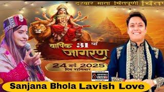 31st Maa Bhagwati Jagran Live | Fatehgarh Churian, Gurdaspur | kapurthala live tv