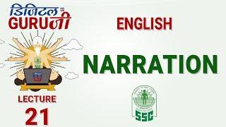 NARRATION | L21 | ENGLISH |  SSC CGL 2017 | FULL LECTURE IN HD | DIGITAL GURUJI