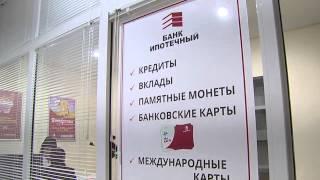 Открытие отделения ЗАО АКБ "Ипотечный г. Слободзея, ул. Ленина 97