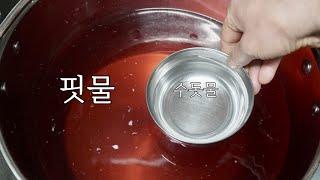 아롱사태 잡내 잡아주는 핏물 빼는 방법
