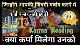 Karma Reading Tarotजिंदगी बर्बाद करने का नतीजाTarot Card Reading ️Next ActionTarot Reading hindi