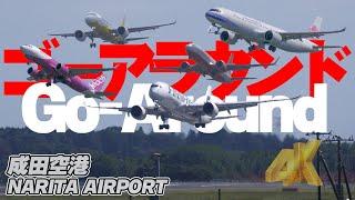 ２時間で５回のゴーアラウンド！３連発も！大荒れの成田空港 2024.10.20