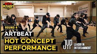 [방구석 여기서요? - THE BATTLE] 'JYP' 멋 퍼포먼스 | ARTBEAT