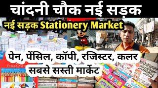 चांदनी चौक नई सडक Stationary market Chandni chowk, Nai Sadak Book Market, Cheapest Stationary Market