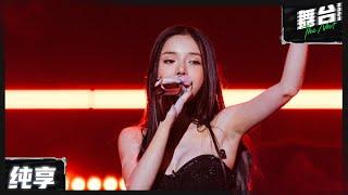 【纯享版】LyLy《swim》丨#舞台2023 The Next EP5丨#TheNext