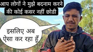 आप लोगों ने मुझे बदनाम करने की कोई कसर नहीं छोडी  इसलिए अब ऐसा कर रहा हूँ