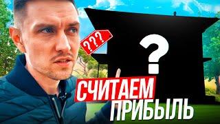 Купил ДОМ в НОВОРОССИЙСКЕ по ФОТОГРАФИИ! Сколько заработаю на перепродаже?