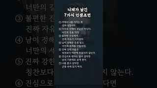 니체가 남긴 7가지 인생조언